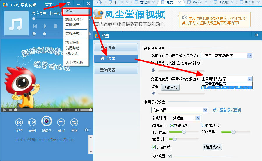 声卡设置教程.jpg
